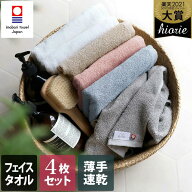 【30%OFFクーポンで2757円】 今治タオル フェイスタオル 4枚セット 速乾シンプルタオル / 約34×80cm 日…