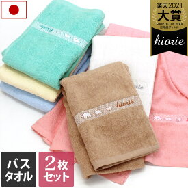 日本製 バスタオル 2枚同色セット しろくまカラータオル / 約60×130cm タオル 吸水 速乾 ギフト セット まとめ買い 福袋 SALE バーゲン