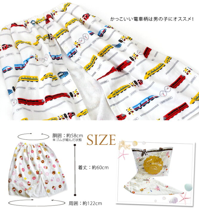 セール特価 キッズラップタオル マリン柄 夏限定 子供用 日本製 Riosmauricio Com