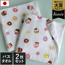 14％OFF 日本製 【速乾 薄手】 ガーゼタオル バスタオル 2枚同柄セット スイーツ柄 / 約62×124cm タオル 薄手 コンパクト 吸水 速乾 ベビー 子供 保育園 幼稚園 ギフト セット まとめ買い 福袋 SALE バーゲン