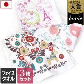 10％OFF 日本製 【速乾 薄手】 ガーゼタオル フェイスタオル 3柄セット かわいい旅柄 / 約34×84cm タオル 薄手 コンパクト 吸水 速乾 ギフト セット まとめ買い 福袋 SALE バーゲン 送料無料
