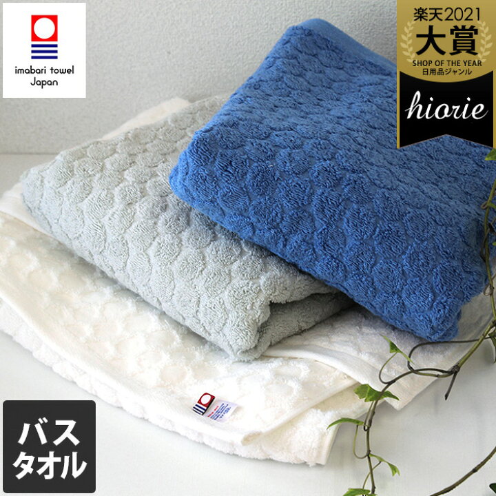 楽天市場 今治タオル バスタオル ドット 約60 1cm 日本製 今治 タオル 吸水 速乾 ギフト 1枚 タオル直販店 ヒオリエ 日織恵 楽天市場 今治タオル バスタオル ドット 約60 1cm 日本製 今治 タオル 吸水 速乾 ギフト 1枚 タオル直販店 ヒオリエ 日織恵