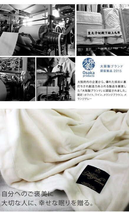 楽天市場】日本製 極上プレミアム シルク毛布 【 シングル 】 杢 