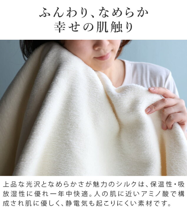 楽天市場】日本製 ピュア シルク毛布 【 シングル 】 / 約140×200cm 