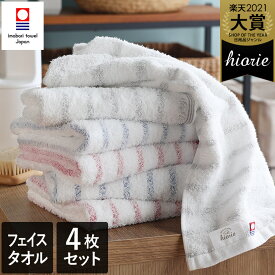 【50％OFFクーポン】今治タオル 【お値打ち】 フェイスタオル 4枚同色セット 【圧縮】 ボーダー ミスト / 約34×80cm 日本製 今治 タオル 吸水 速乾 セット まとめ買い 福袋 ad lt バーゲン 送料無料