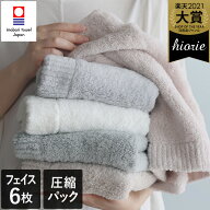 21％OFF 今治タオル 【福袋】 【上質】 フェイスタオル 6枚セット 【圧縮】 わたつぼみ 綿蕾 / 約34×80c…