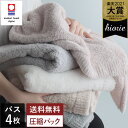 今治タオル 【福袋】 【上質】 バスタオル 4枚セット 【圧縮】 わたつぼみ 綿蕾 / 約60×120cm 日本製 今治 タオル バスタオル ボリューム 厚手 吸水 セット まとめ買い 送料無料