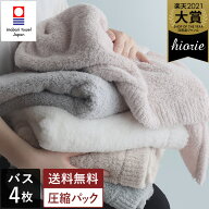 今治タオル 【福袋】 【上質】 バスタオル 4枚セット 【圧縮】 わたつぼみ 綿蕾 / 約60×120cm 日本製 今…