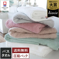 【30％OFFクーポンで2072円】今治タオル バスタオル 【圧縮】 ソフトタオル / 約60×120cm 日本製 今治 …