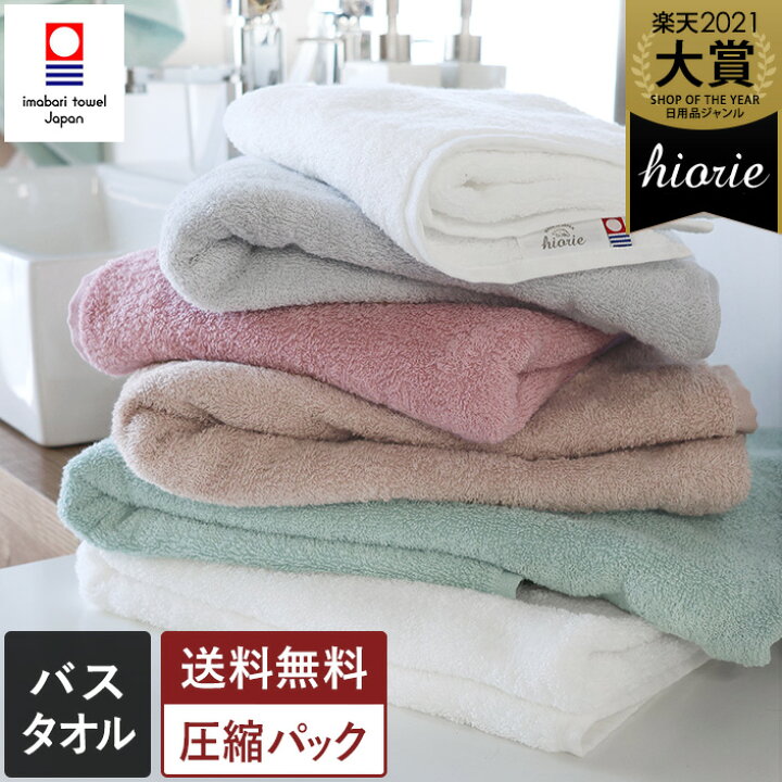 楽天市場】【半額2960円→1480円】 今治タオル バスタオル 【圧縮 