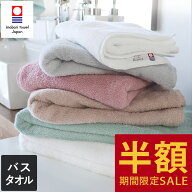 【半額2960円→1480円】 今治タオル バスタオル 【圧縮】 ソフトタオル / 約60×120cm 日本製 今治 タオ…