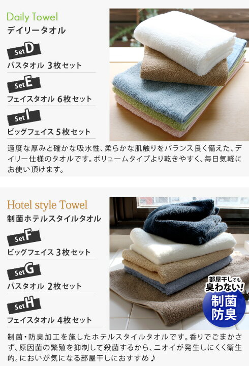 楽天市場】日本製 【 B品 】 ホテルタオル or デイリータオル セット 