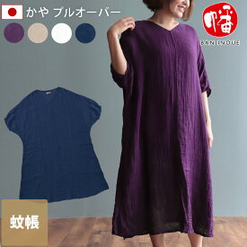 楽天市場 蚊帳 ワンピース レディースファッション の通販