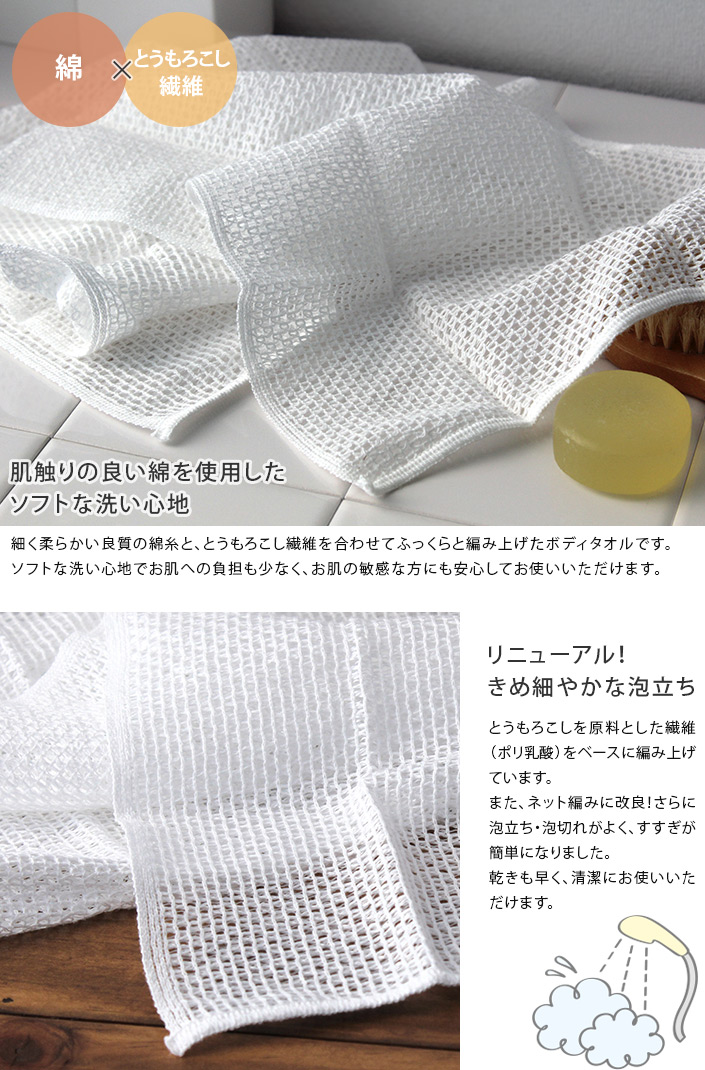 楽天市場】日本製 ボディタオル 綿-コットン / 約24×100cm バスグッズ 