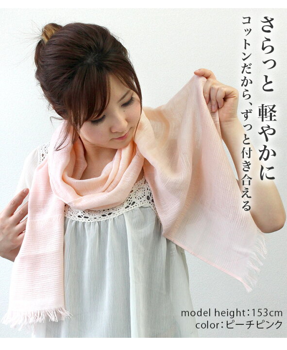 楽天市場】日本製 コットン ガーゼマフラー / 約36×175cm レディース 