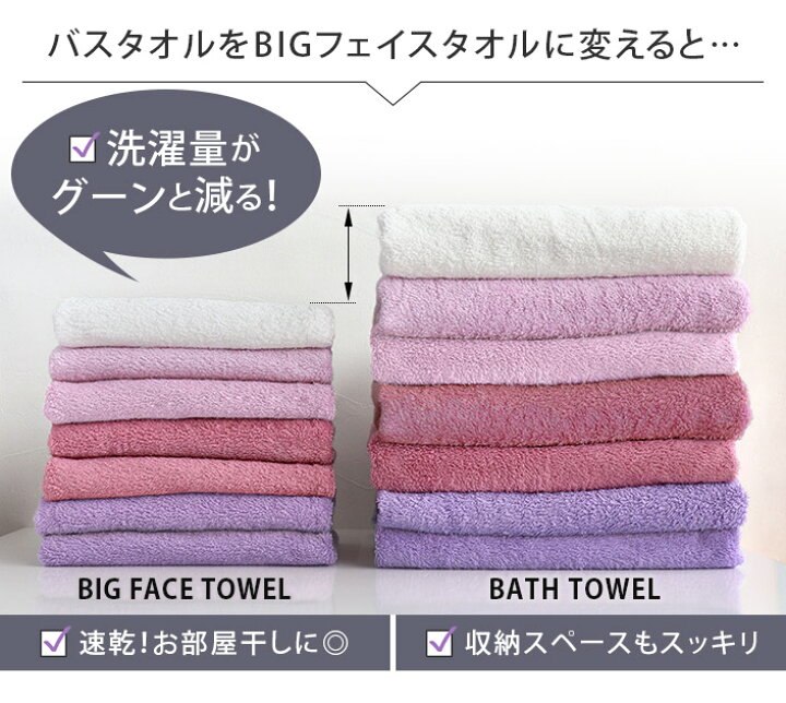 楽天市場】日本製 【上質】 ホテルスタイルタオル ビッグフェイスタオル クラッシー / 約40×100cm タオル 大判 フェイスタオル 小さめ バスタオル 厚手 吸水 ギフト 1枚 : タオル直販店 ヒオリエ/日織恵 楽天市場】日本製 【上質】 ホテルスタイルタオル ビッグフェイスタオル クラッシー / 約40×100cm タオル 大判 フェイスタオル 小さめ バスタオル 厚手 吸水 ギフト 1枚 : タオル直販店 ヒオリエ/日織恵