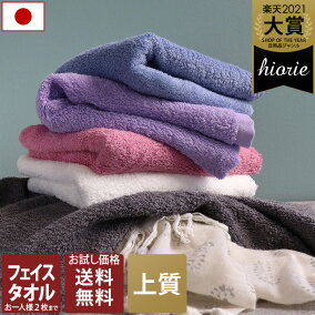楽天市場 フェイスタオル 柄 無地 人気ランキング1位 売れ筋商品