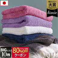 【80％OFFクーポン】【先着5セット限定 チャコールグレー】日本製 【福袋】 【上質】ビッグフェイスタオ…