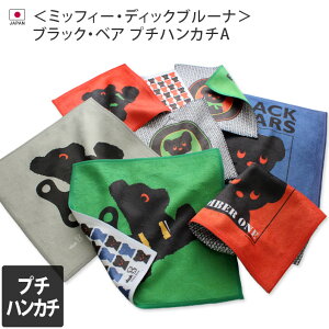 子供 ハンカチ キャラクターの人気商品 通販 価格比較 価格 Com