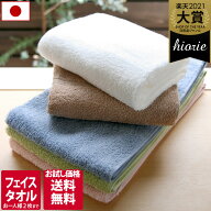 日本製 【お値打ち】 フェイスタオル 【お試しSALE】 デイリータオル / 約34×85cm タオル 吸水 速乾 1枚…