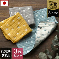 楽天市場】ガーゼハンカチ 25×25の通販 