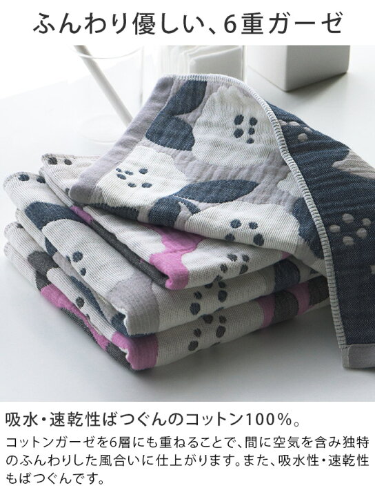 楽天市場】日本製 6重ガーゼ フェイスタオル 2枚セット Cotton flower 