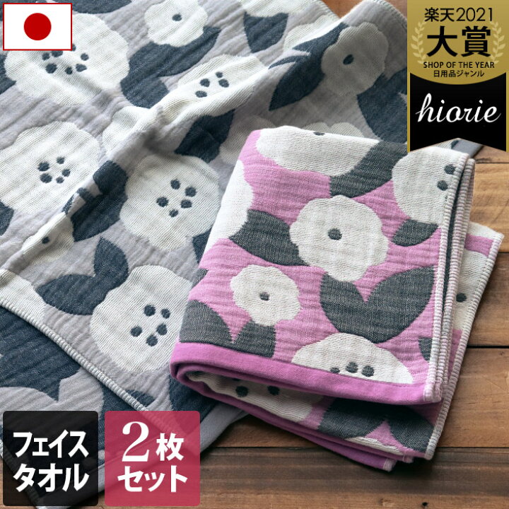楽天市場】日本製 6重ガーゼ フェイスタオル 2枚セット Cotton flower 