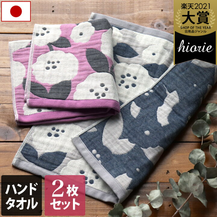 楽天市場】10％OFF 日本製 6重ガーゼ ハンドタオル 2枚セット Cotton 