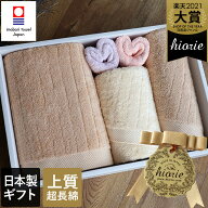 ● ＜5点セット＞ 日本製 今治タオル ふわふわリブタオル ギフト セット / 今治 フェイスタオル バスタオ…