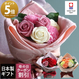 母の日 ● 日本製 今治タオル ふわふわリブタオル フェイスタオル ＆ ソープフラワーブーケ / ギフトセット フェイスタオル シャボンフラワー 花束 バラ アレンジメント プレゼント 母の日 送料無料