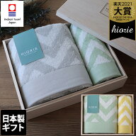 ● ＜木箱＞ 日本製 今治タオル スロー ギフトセット＜バス1枚+フェイス1枚＞ / バスタオル 北欧 幾何学 …
