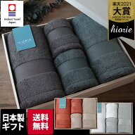 ● ＜木箱＞ 日本製 今治タオル ホテルズ グラン ギフトセット＜バス2枚+フェイス2枚＞ / バスタオル 上…