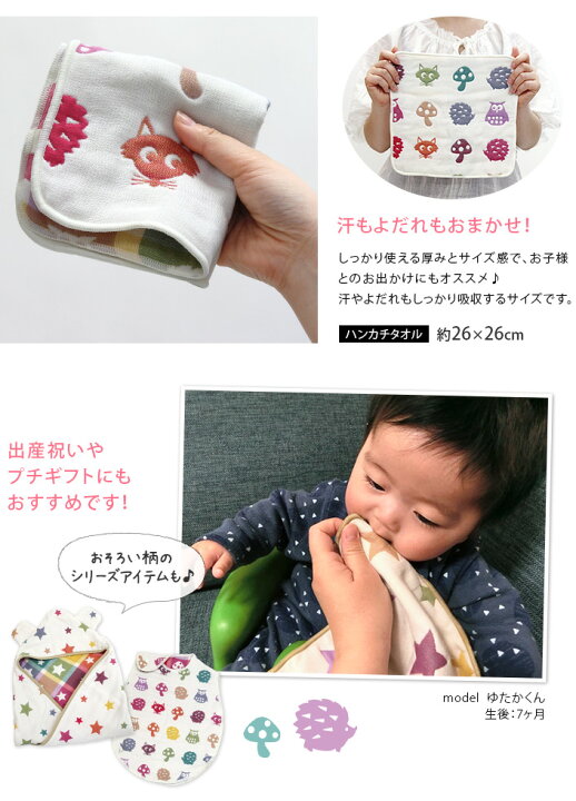 808円 51 Off ベビーガーゼタオルハンカチ可愛い6重ガーゼベビー用タオル