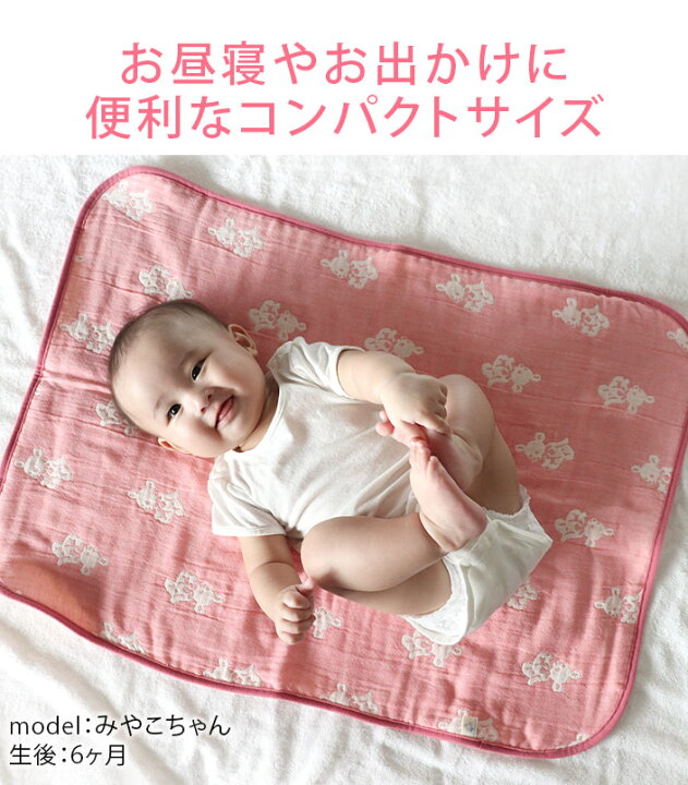 楽天市場 日本製 4重ガーゼ 裏タオル ベビーケット ミニケットサイズ クマ柄 約50 70cm ベビーグッズ ケット ガーゼケット タオルケット コットン ガーゼ ベビー 赤ちゃん 男の子 女の子 春 夏 秋 ギフト 出産祝い タオル直販店 ヒオリエ 日織恵 楽天市場 日本製 4重ガーゼ 裏タオル ベビーケット ミニケットサイズ クマ柄 約50 70cm ベビーグッズ ケット ガーゼケット タオルケット コットン ガーゼ ベビー 赤ちゃん 男の子 女の子 春 夏 秋 ギフト 出産祝い タオル直販店 ヒオリエ 日織恵