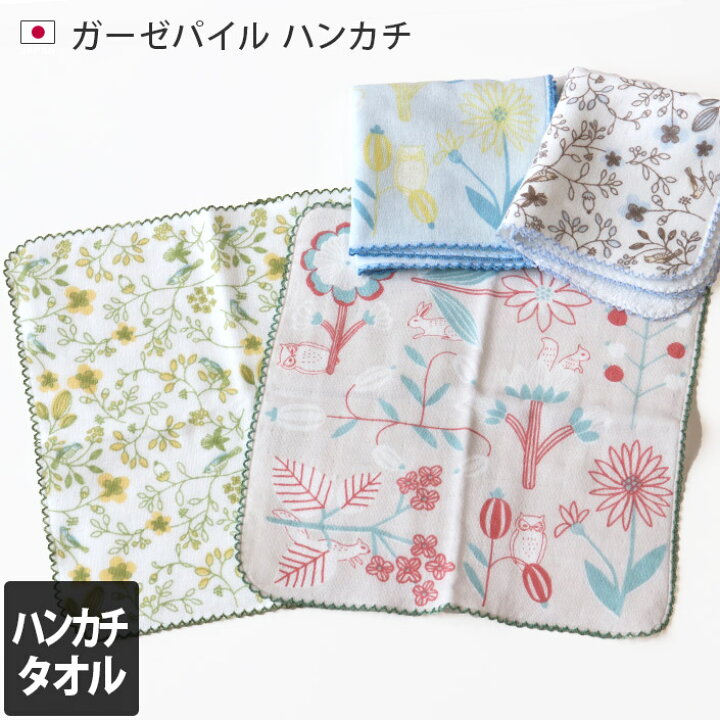 楽天市場】日本製 ガーゼ パイル ハンカチタオル / 約25×25cm タオル  