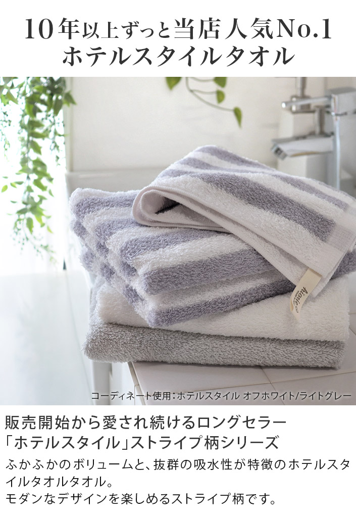 新品　日本製ホテル仕様　スリムバスタオル　２枚セット　アクア