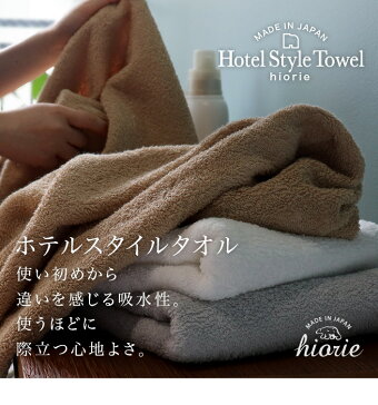 （送料無料）日本製ホテルスタイルタオルビッグフェイスタオル