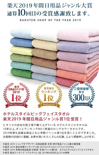 (送料無料)日本製ホテルスタイルタオルビッグフェイスタオル/タオルフェイスホテルタオルスポーツタオル大判泉州国産ホテルビッグフェイスタオルギフト<タイムバーゲン>