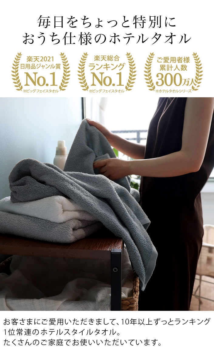 日本製 ホテルスタイルタオル ミニバスタオル SALE 小さめ 1位受賞 バスタオル 約50×100cm 1枚 タオル 厚手 吸水 送料無料 通販 