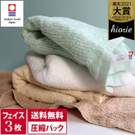 【特価2676円→1980円】 今治タオル 【お値打ち】 フェイスタオル 3枚同色セット 【圧縮】 リバース 楽天…