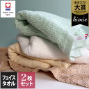 43％OFF 今治タオル 【お値打ち】 フェイスタオル 2枚同色セット リバース / 約34×80cm 日本製 今治 タオル 吸水 速乾 ギフト セット まとめ買い ad lt SALE バーゲン 送料無料