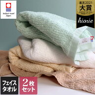【特価1784円→1000円】 1000円ポッキリ 今治タオル 【お値打ち】 フェイスタオル 2枚同色セット リバー…