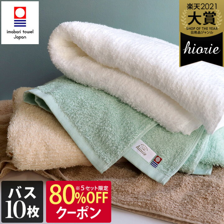楽天市場】【80％OFFクーポン】【先着5セット限定 ミストブルー】今治 