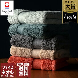 今治タオル 【上質】 フェイスタオル 【お試しSALE】 ホテルズ グラン Grand / 約34×80cm 日本製 今治 タオル 厚手 吸水 ギフト 1枚 SALE 送料無料