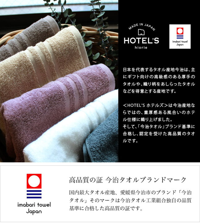 楽天市場 今治タオル 福袋 上質 フェイスタオル 6枚セット ホテルズ Hotel S 約34 80cm 日本製 今治 タオル 厚手 吸水 ギフト セット まとめ買い 福袋 Ad Sale バーゲン タオル直販店 ヒオリエ 日織恵 楽天市場 今治タオル 福袋 上質 フェイスタオル 6枚セット ホテルズ Hotel S 約34 80cm 日本製 今治 タオル 厚手 吸水 ギフト セット まとめ買い 福袋 Ad Sale バーゲン タオル直販店 ヒオリエ 日織恵