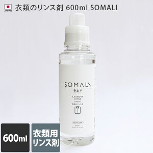 { ߗނ̃X 600ml SOMALI / ؑΌ _ dグ  ߗސ I[KjbN h q