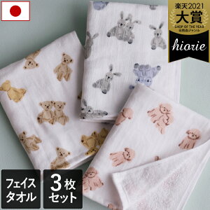 日本製 【速乾 薄手】 ガーゼタオル フェイスタオル 3枚セット クマ・ウサギ・トイプードル柄 / 約34×86cm タオル 薄手 コンパクト 吸水 速乾 ベビー 子供 保育園 幼稚園 ギフト セット SALE