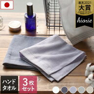 【特価960円→880円】 日本製 【速乾 薄手】 ガーゼタオル ハンドタオル 3枚セット 風透る 極薄 / 約34×…
