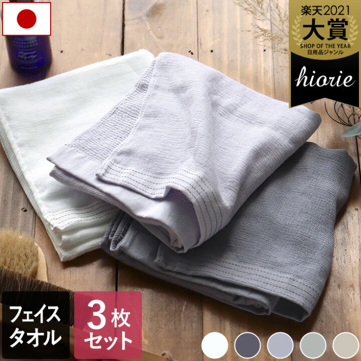 楽天市場】日本製 【速乾 薄手】 ガーゼタオル フェイスタオル 3枚 