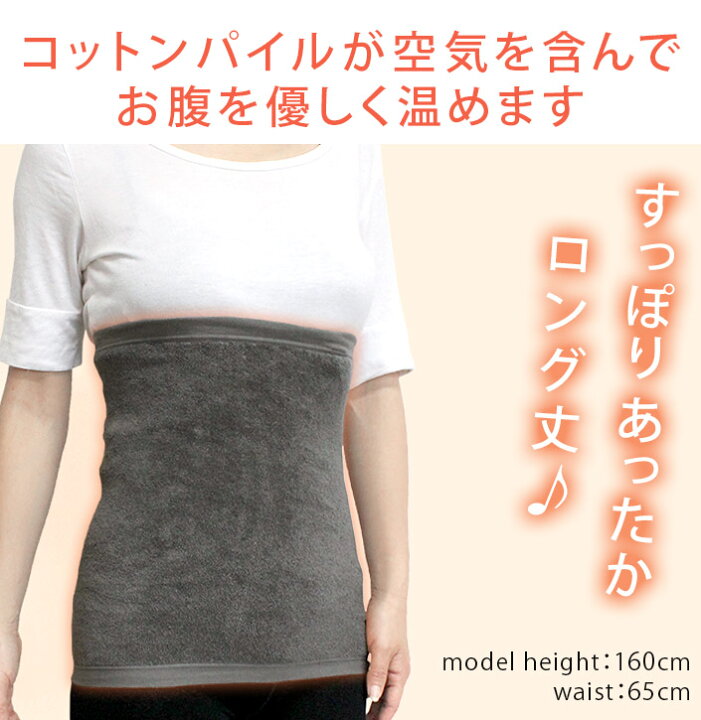 楽天市場 日本製 タオル腹巻 コットン フリーサイズ レディース 腹巻 腹巻き ハラマキ インナー あったか 冷え対策 冷え性 防寒 パイル 薄手 ロング ロング丈 のびのび 伸縮 ギフト バーゲン 送料無料 タオル直販店 ヒオリエ 日織恵